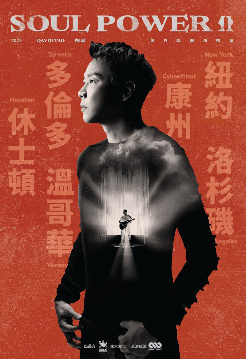 陶喆2025加拿大演唱会