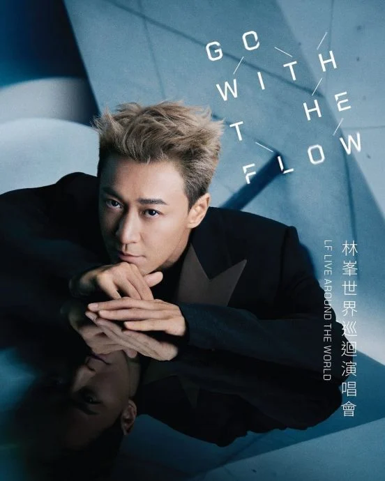 林峯「Go With The Flow」加拿大演唱会