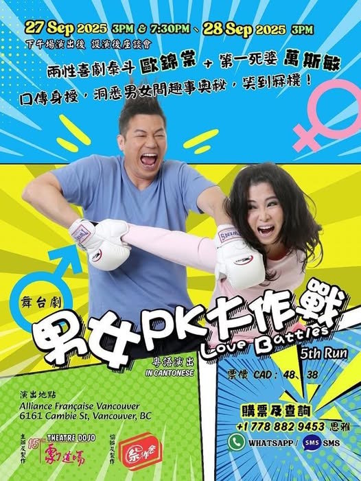 爆笑喜剧-男女PK大作战Love Battles