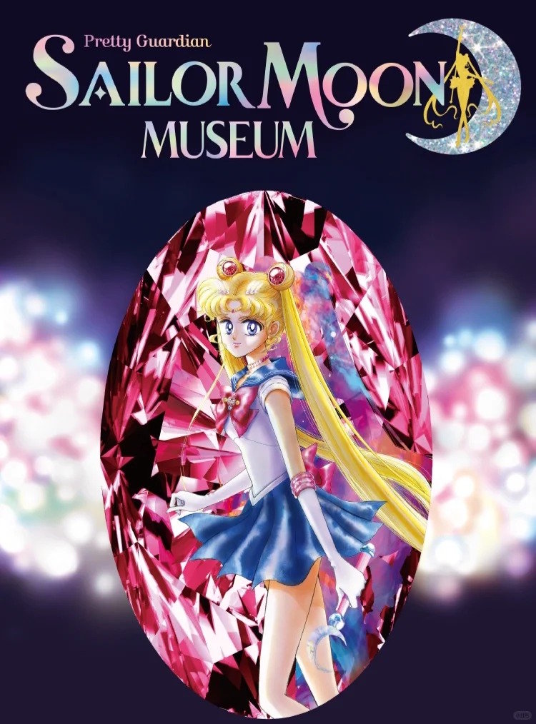 期待 - 美少女战士·博物馆展加拿大巡演