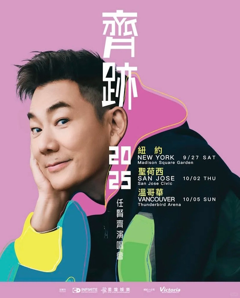 任贤齐加拿大演唱会