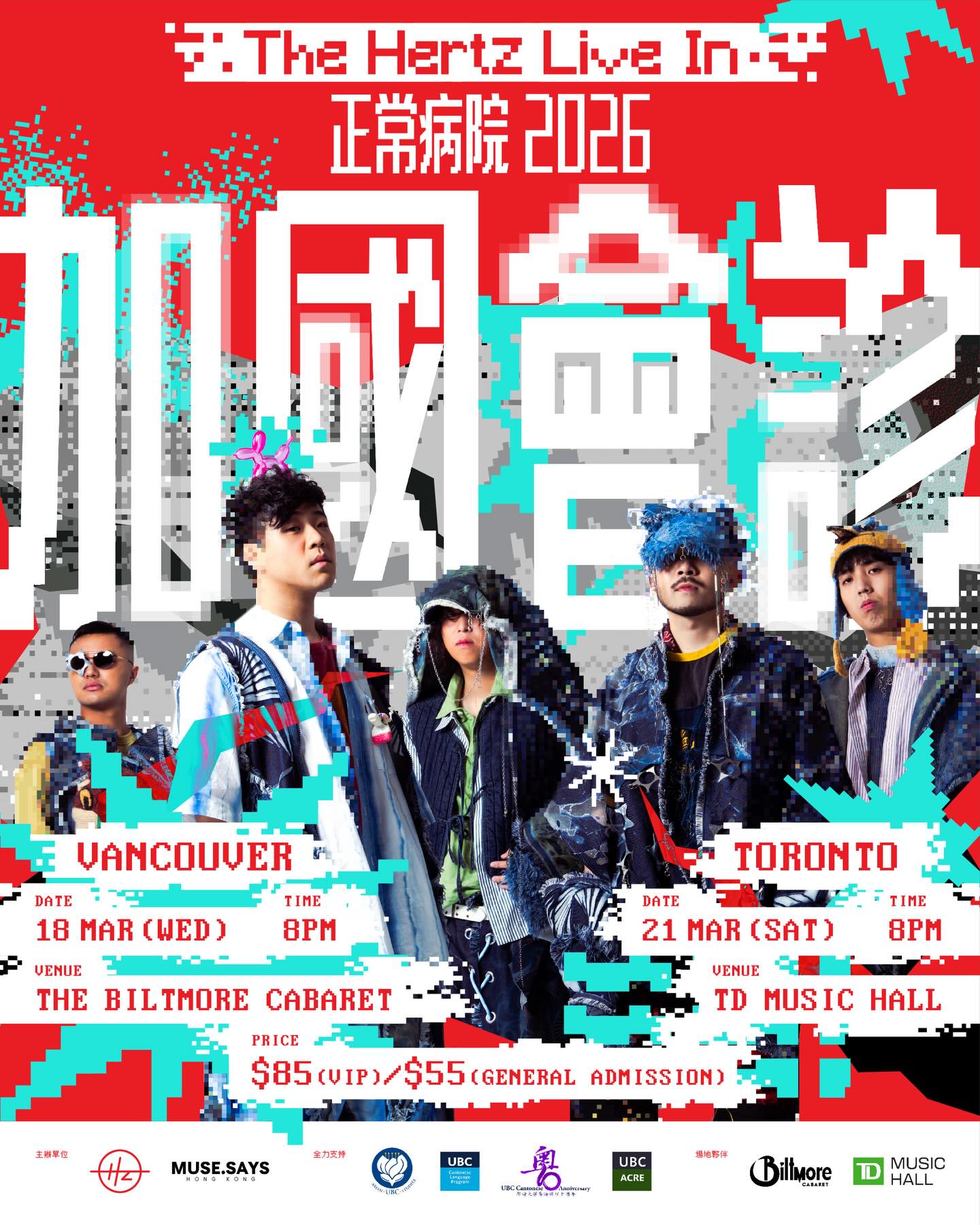 赫兹乐队加拿大演唱会